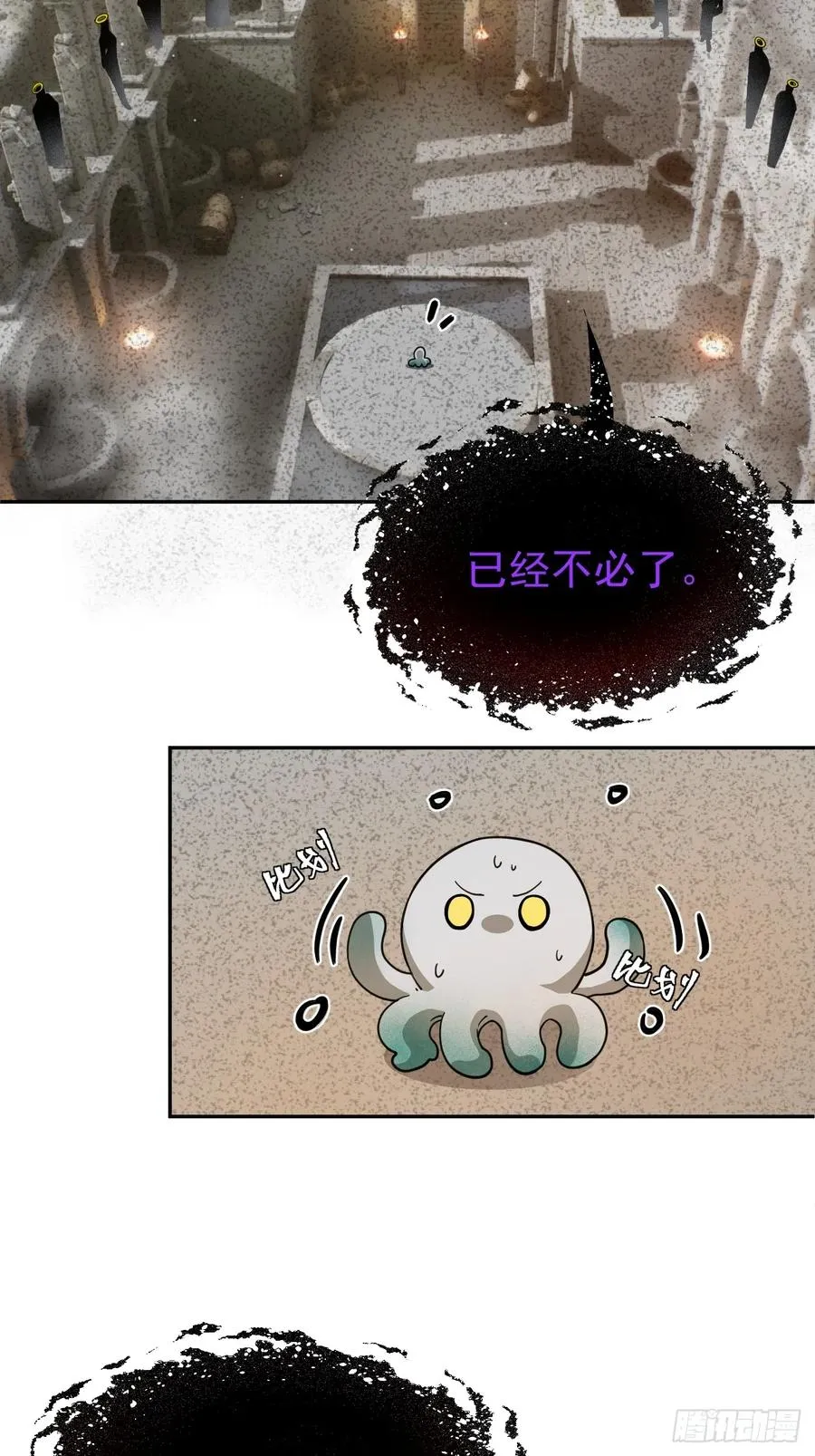 第49话 光之眷顾3
