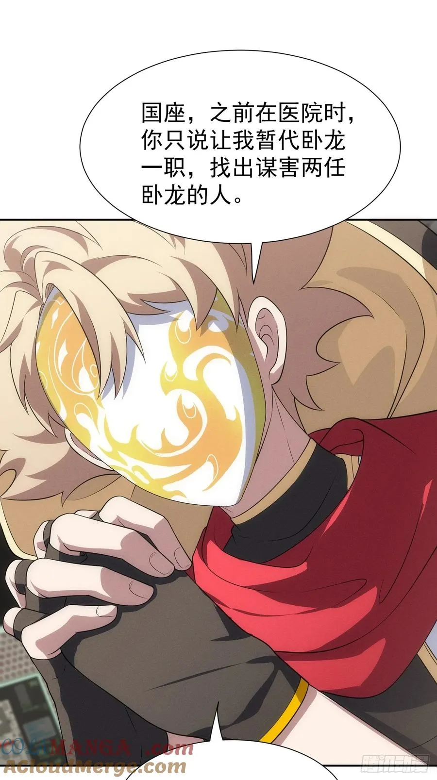 第57话 谁是卧底2