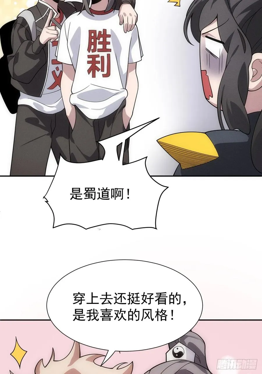 第53话 手速太快22