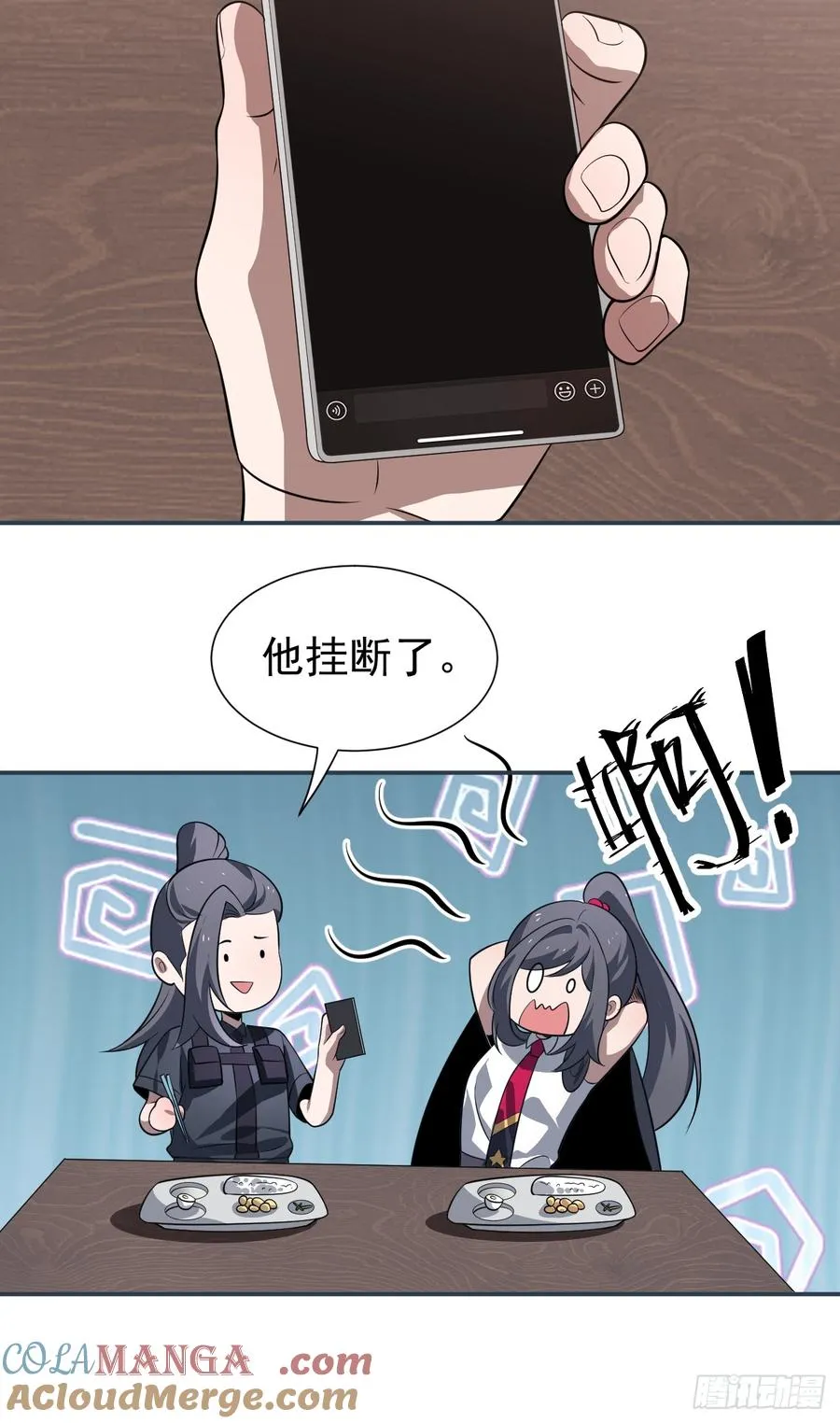 进入第一重天6