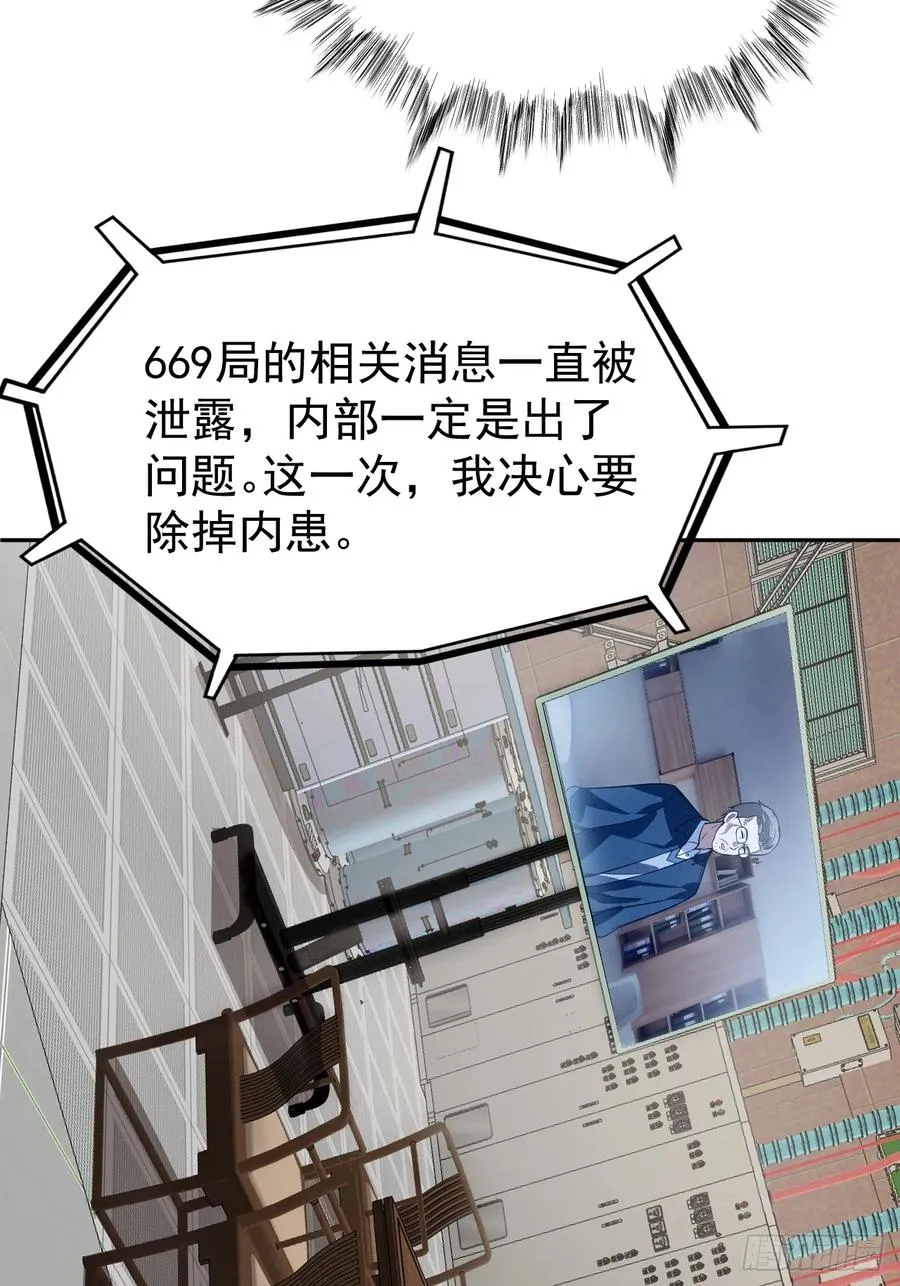 第57话 谁是卧底19