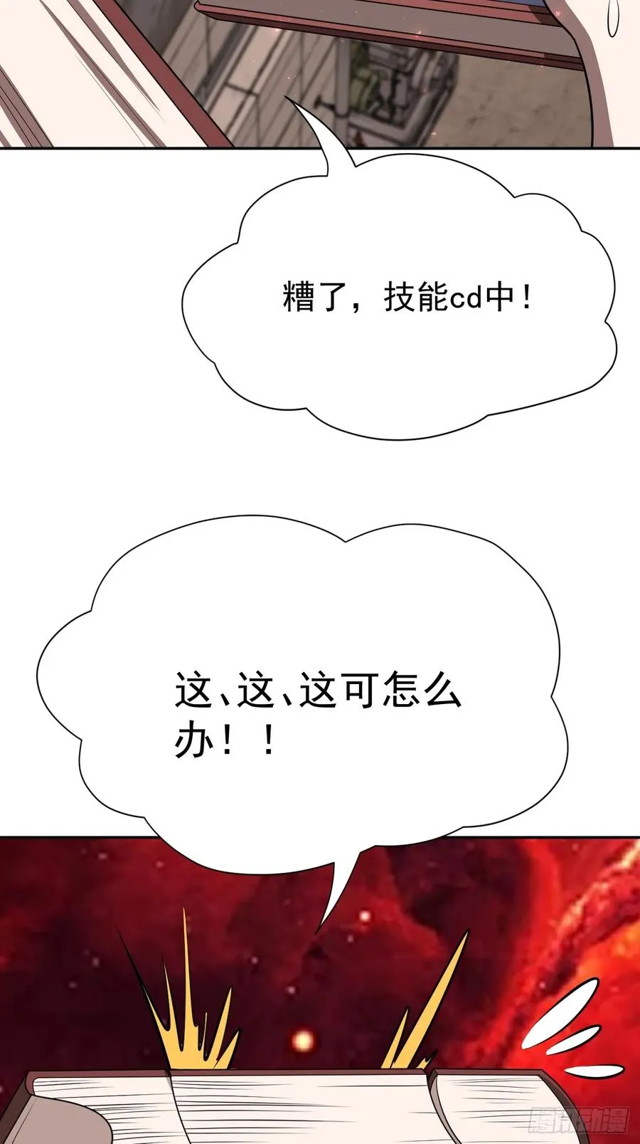 第35话 糟了，禁物逃了！34