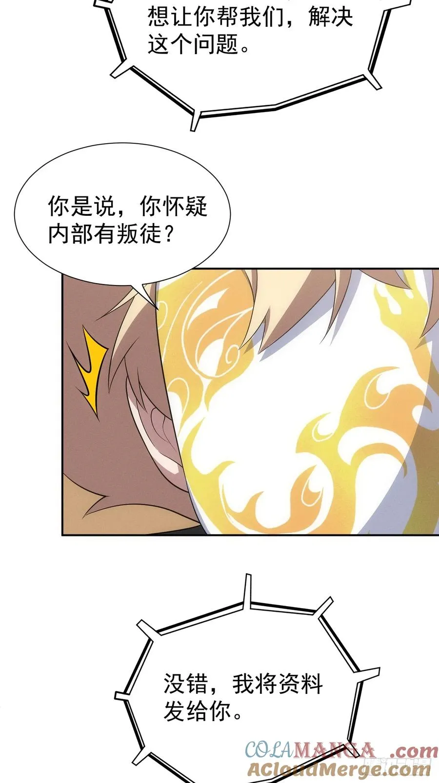 第57话 谁是卧底4