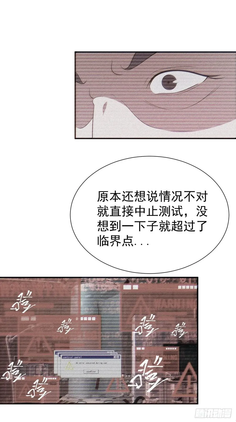 第65话 不详的预感及百斩刀41