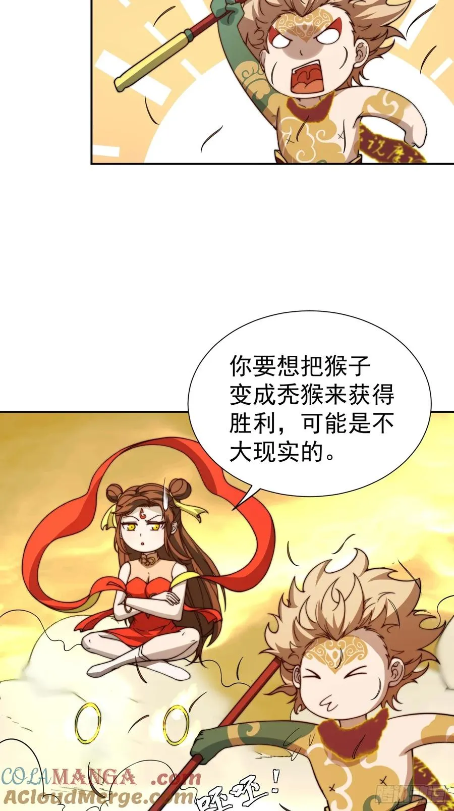 第62话 俺老孙来也！21