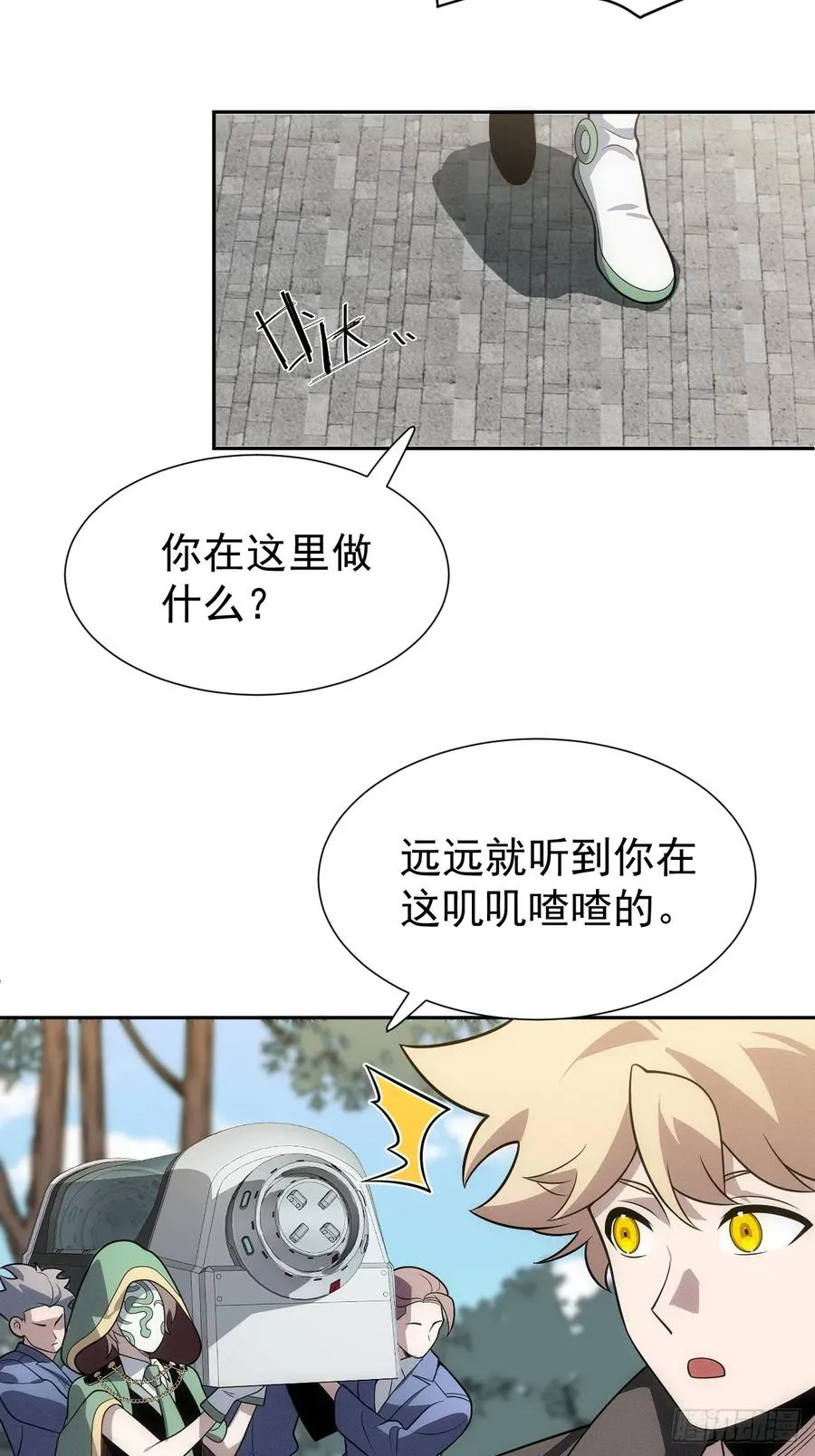 第63话 你说谁胸大无脑？10