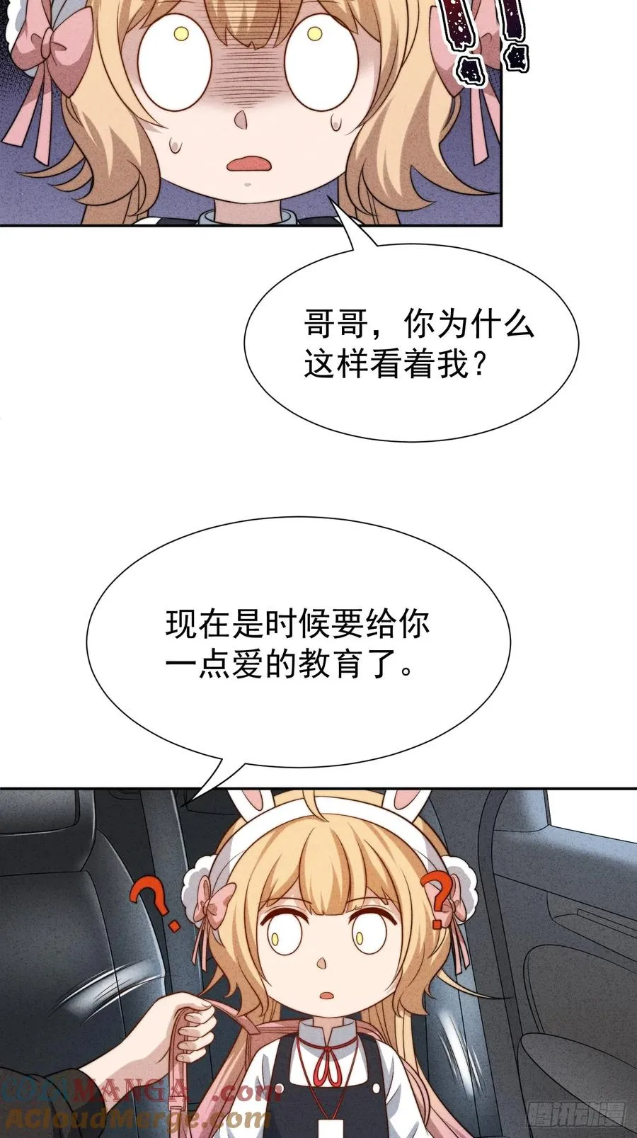 第52话 签名！签名！24