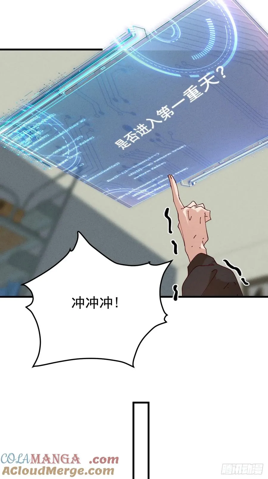 第27话 突发！地球坐标暴露24
