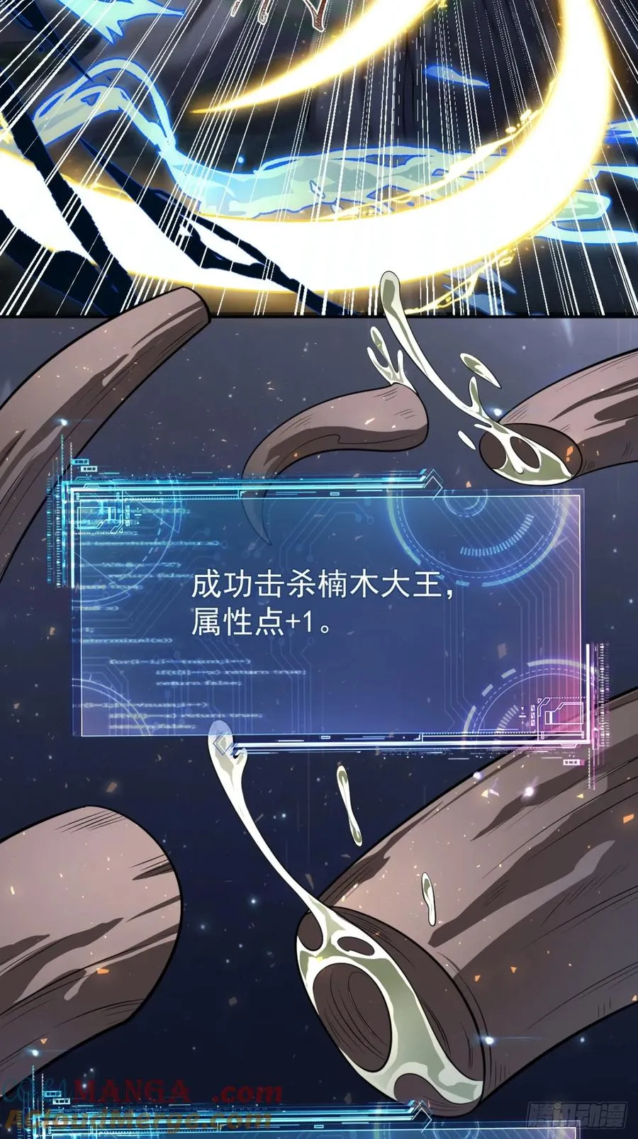 南天门，开！？4