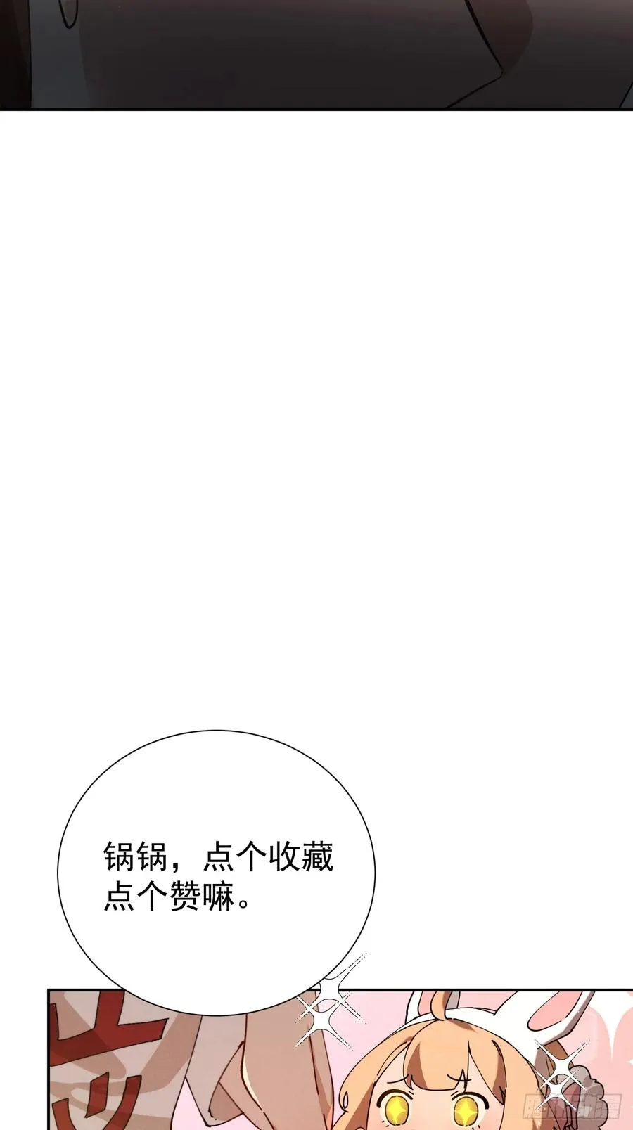 约会大作战35