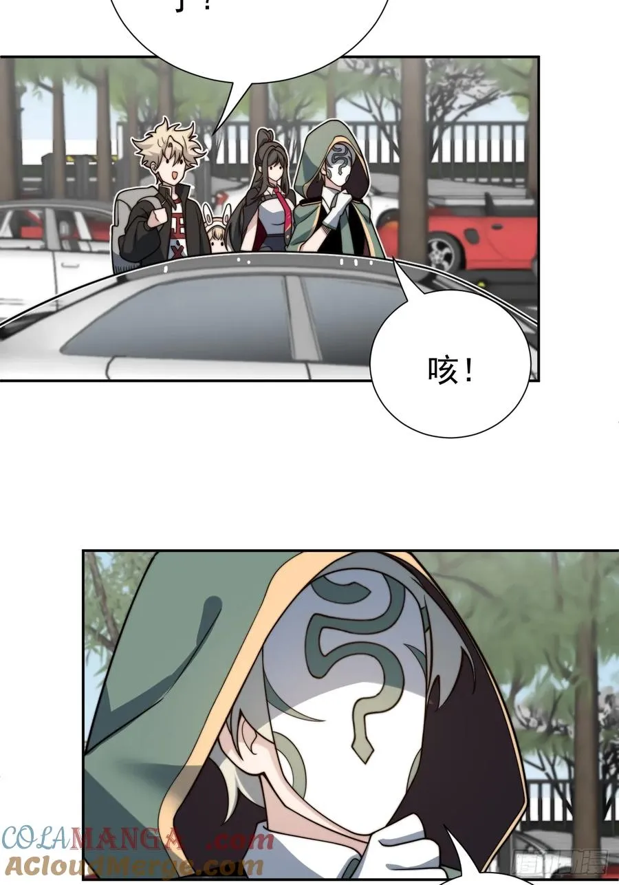 第51话 新的使命32