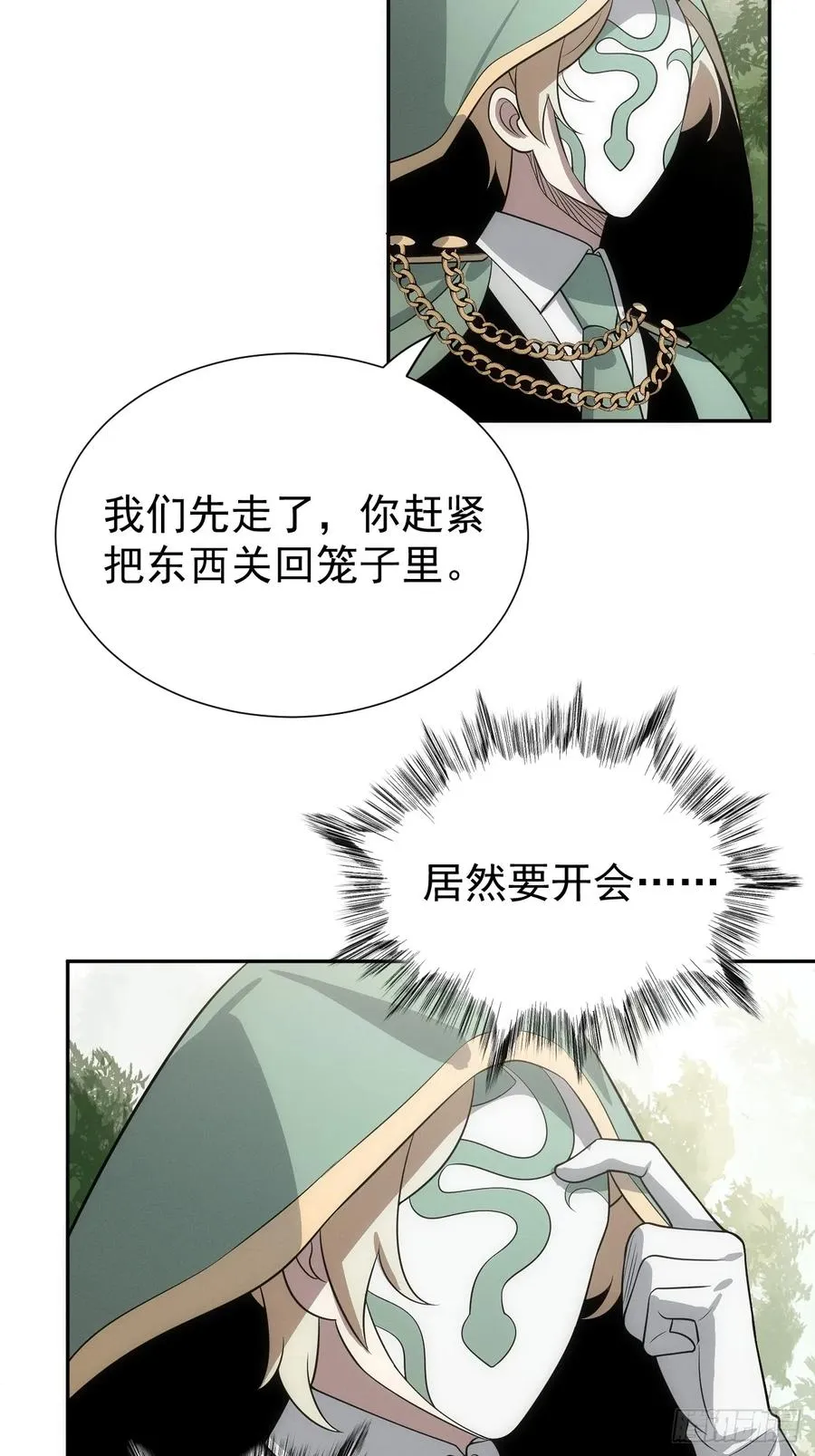 第53话 手速太快5