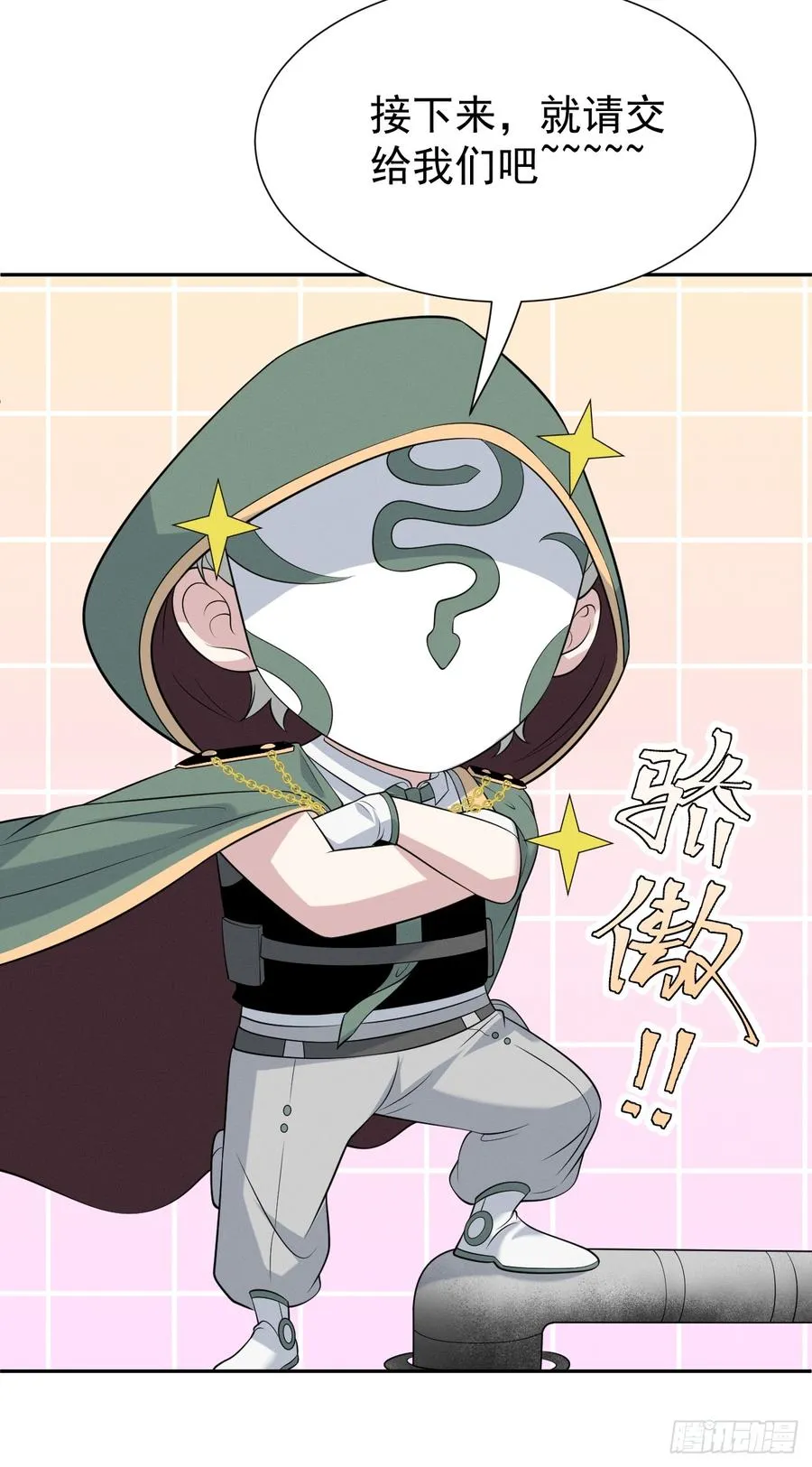 第46话 大意了，没有闪！33