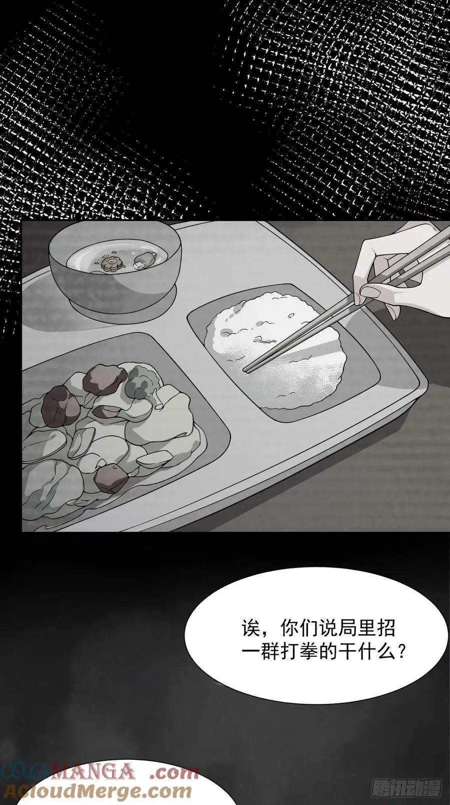 第74话 拜你所赐36