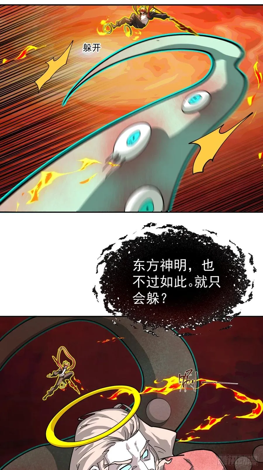 第37话 自寻死路！8