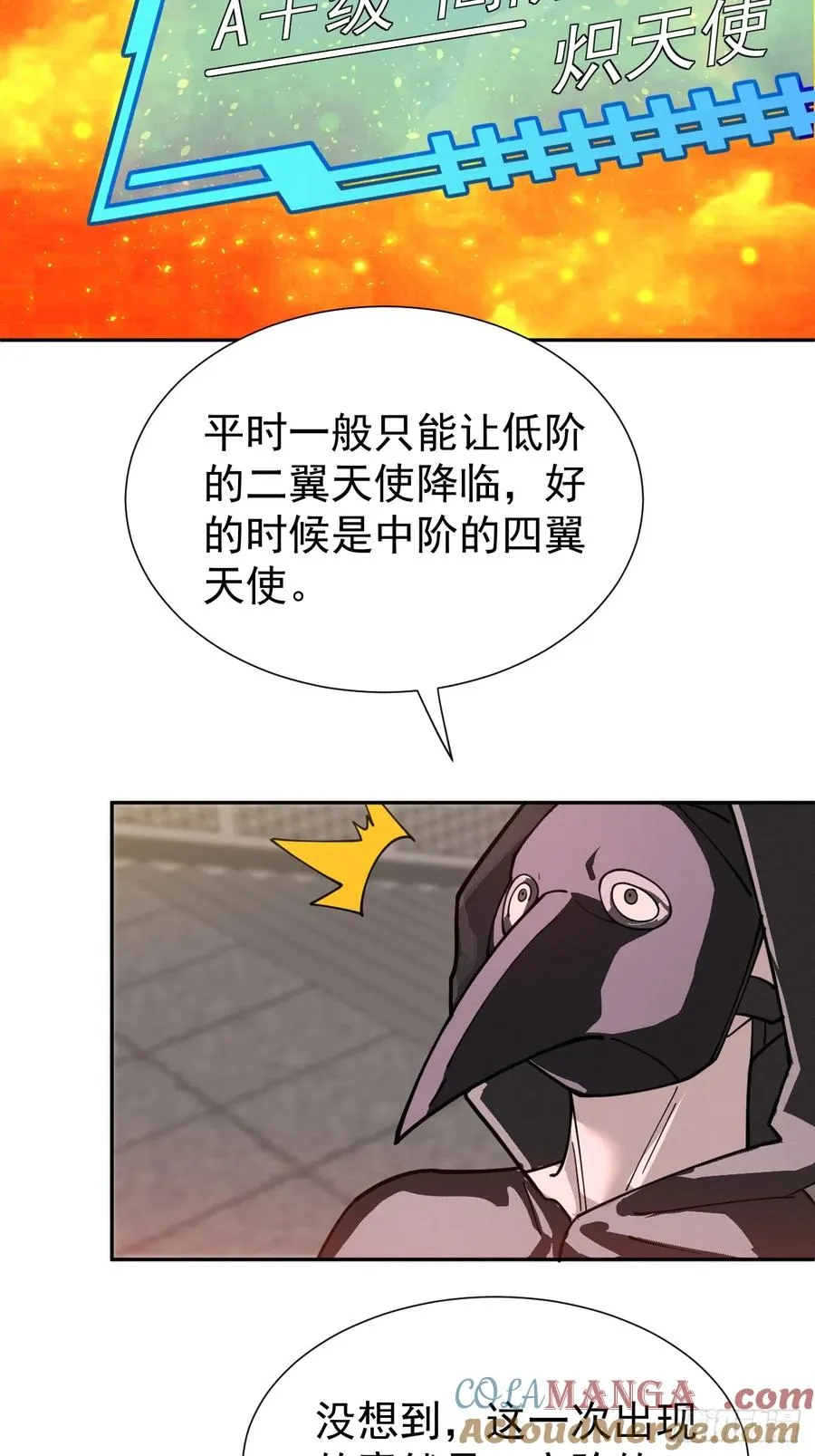 第49话 光之眷顾16