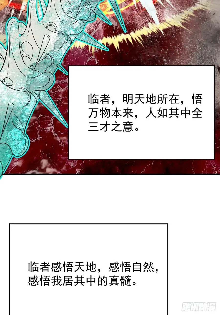 第38话 海神之怒25