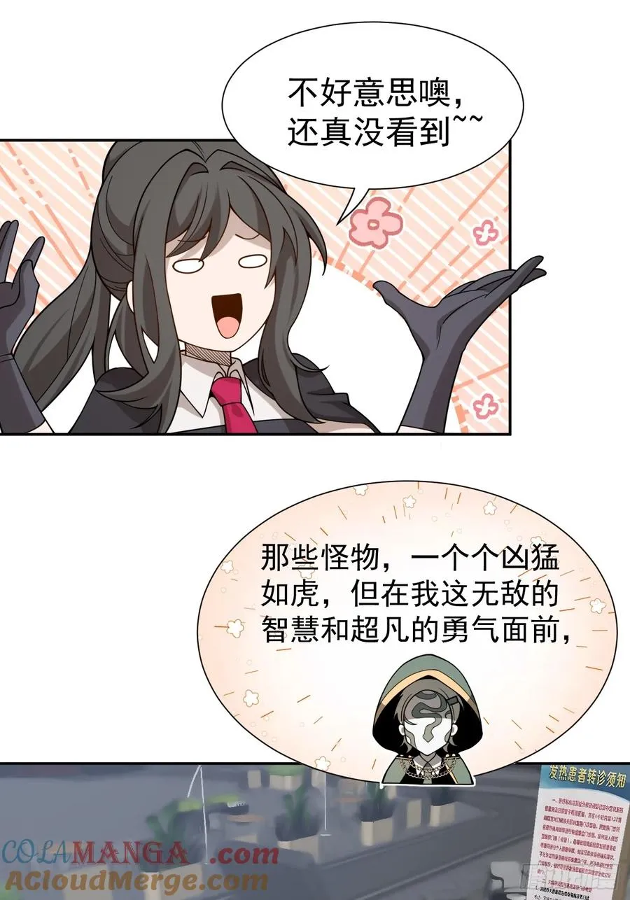 第51话 新的使命26