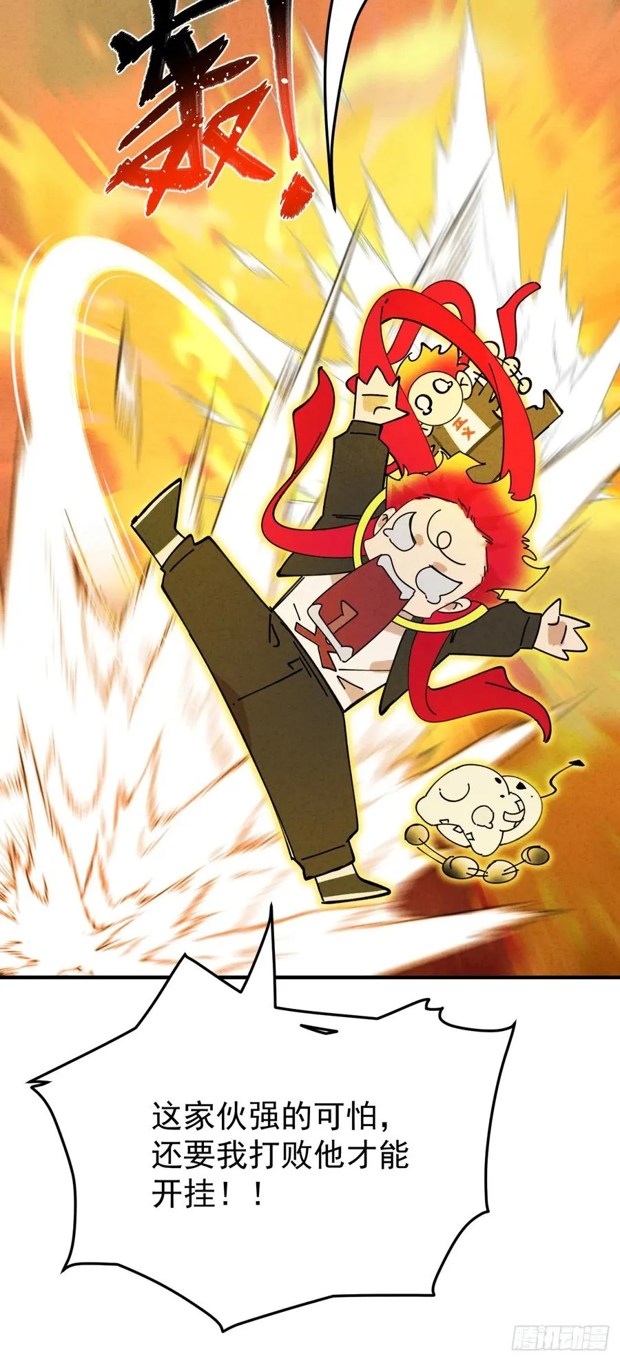第27话 突发！地球坐标暴露7
