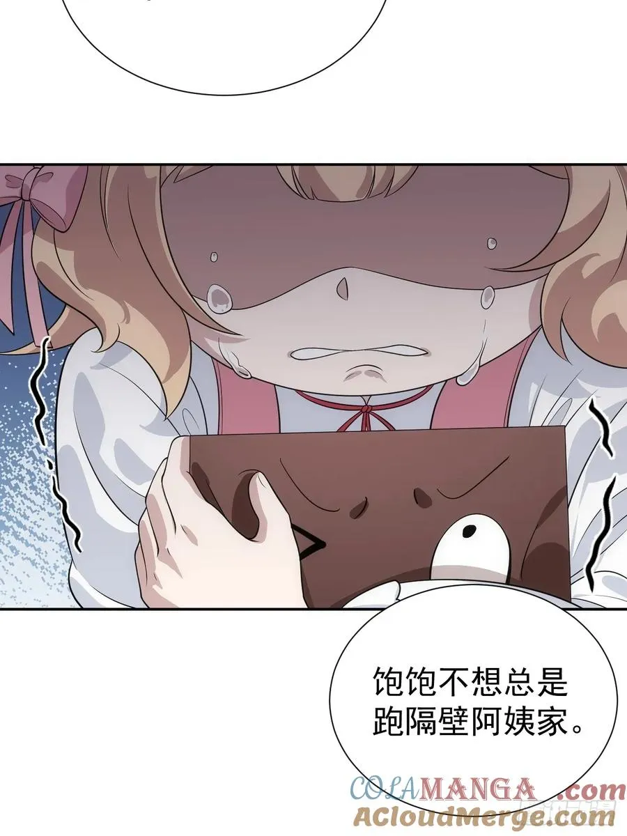 第44话 他们要杀了哥哥！？26