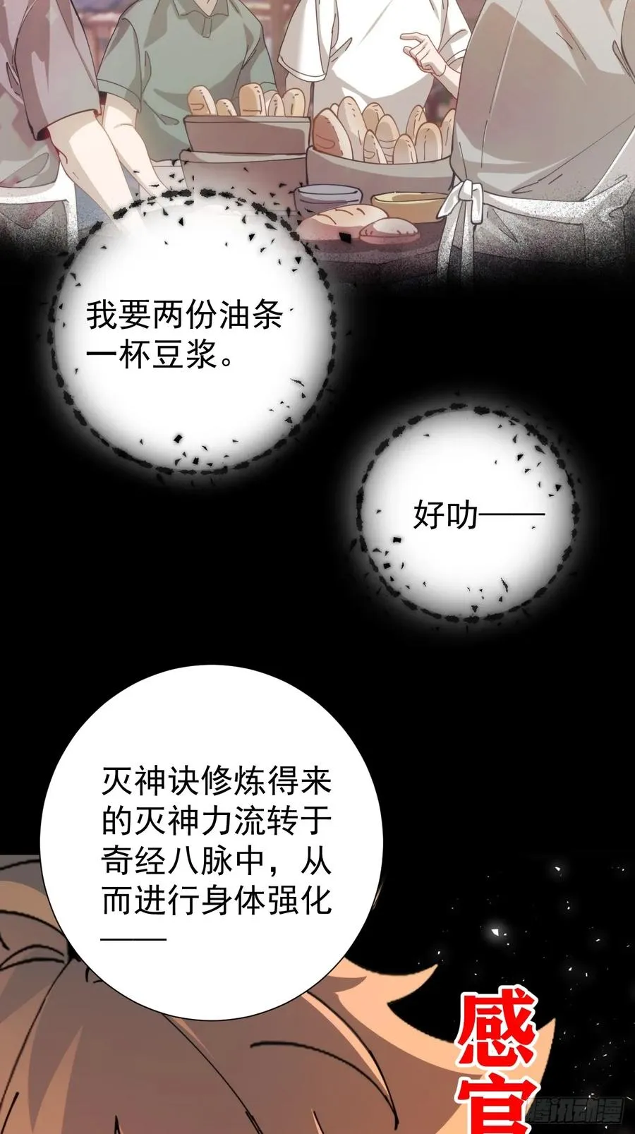 约会大作战3