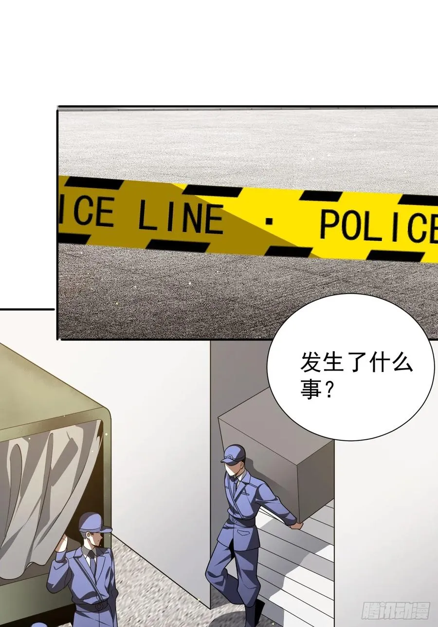 怎么又是你！？27