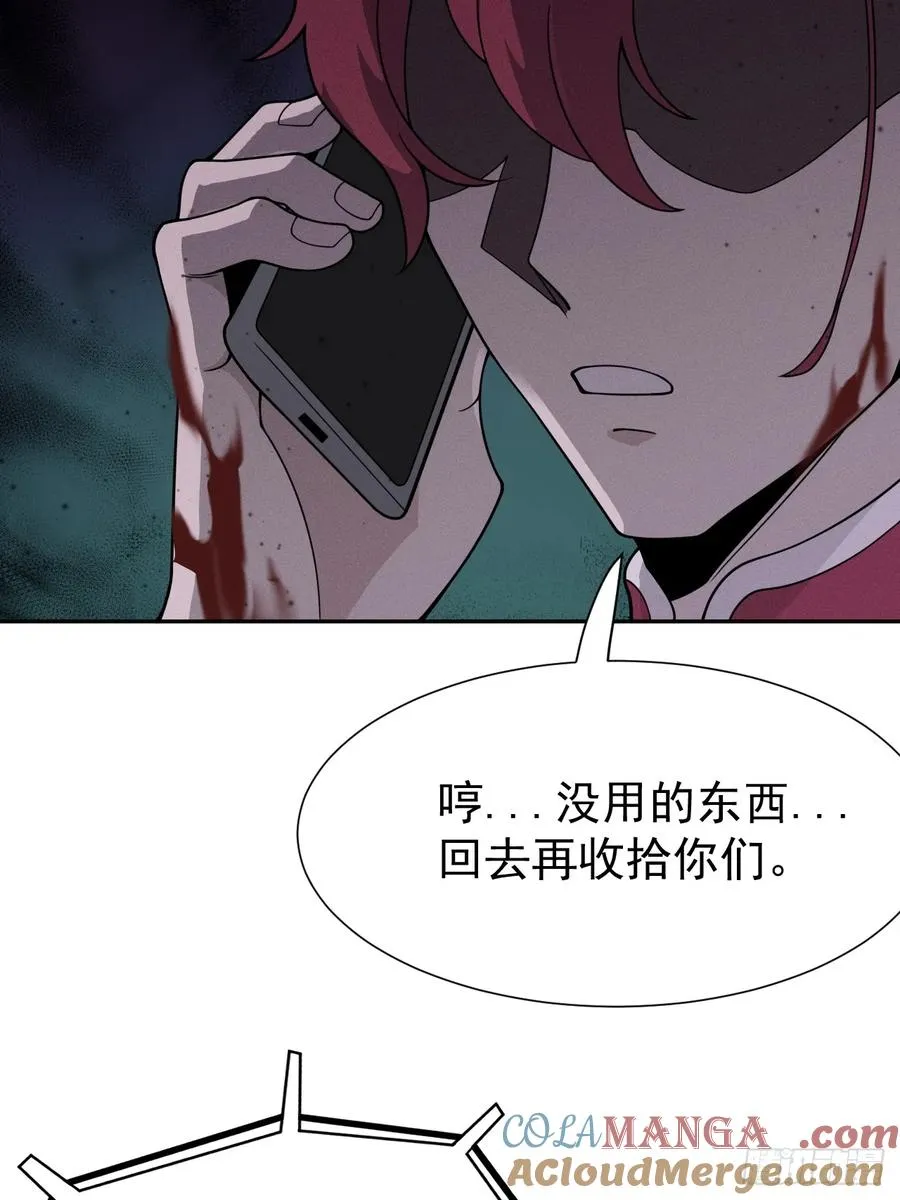 第70话 血腥拍卖会30