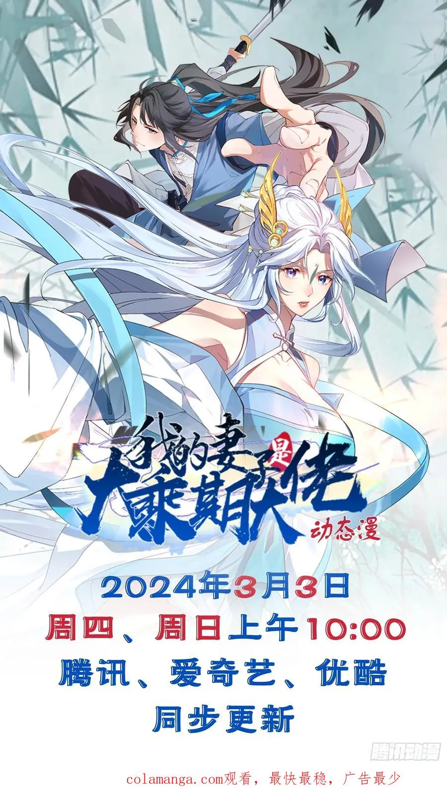 第72话 两处战场41