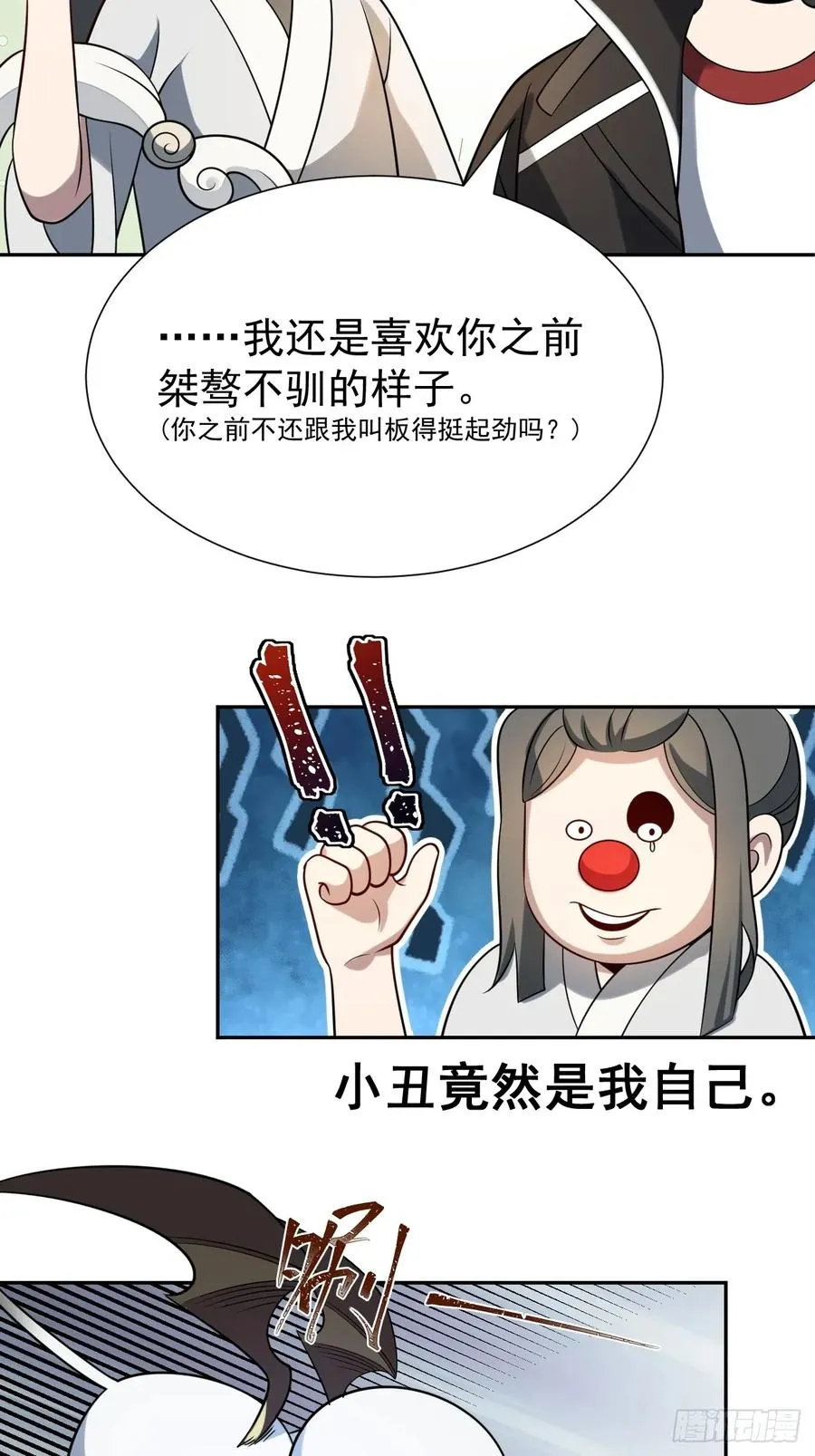 第42话 神魔不灭11