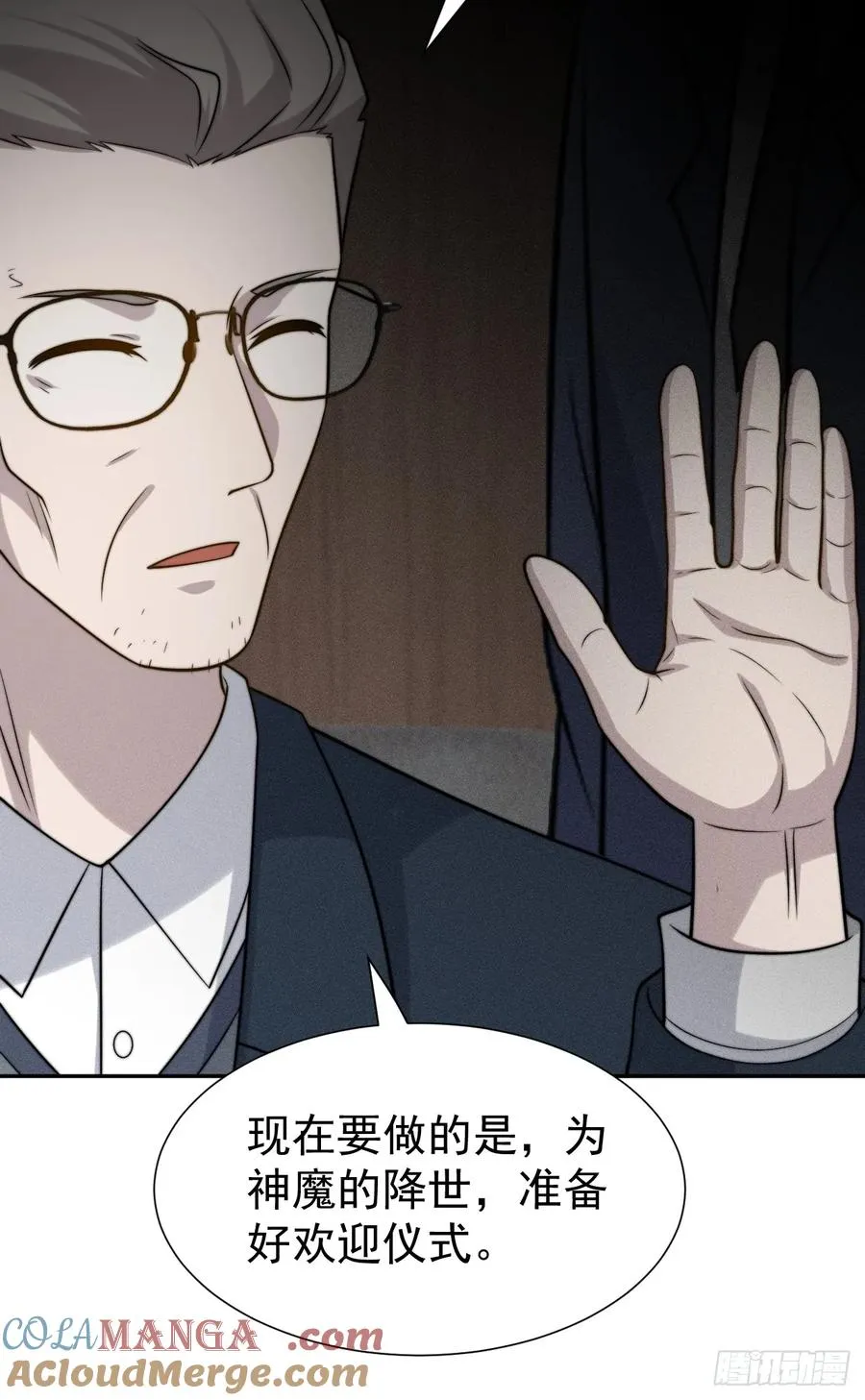 第57话 谁是卧底32