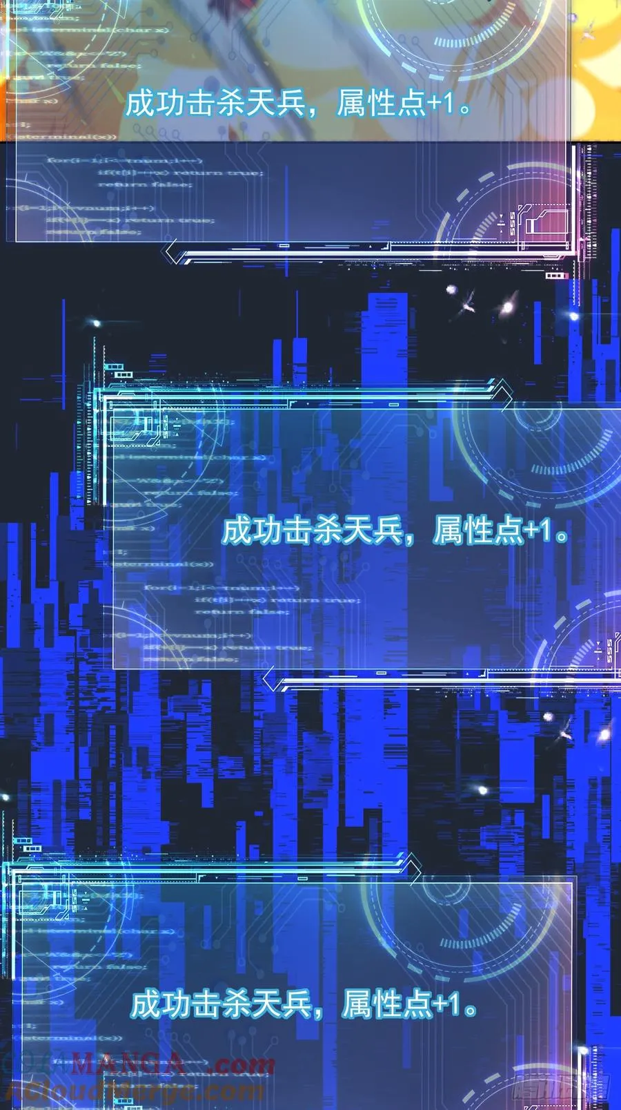 第26话 混天绫…难道说……39