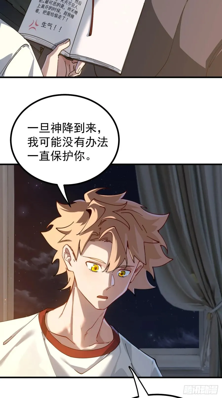 新的神器17