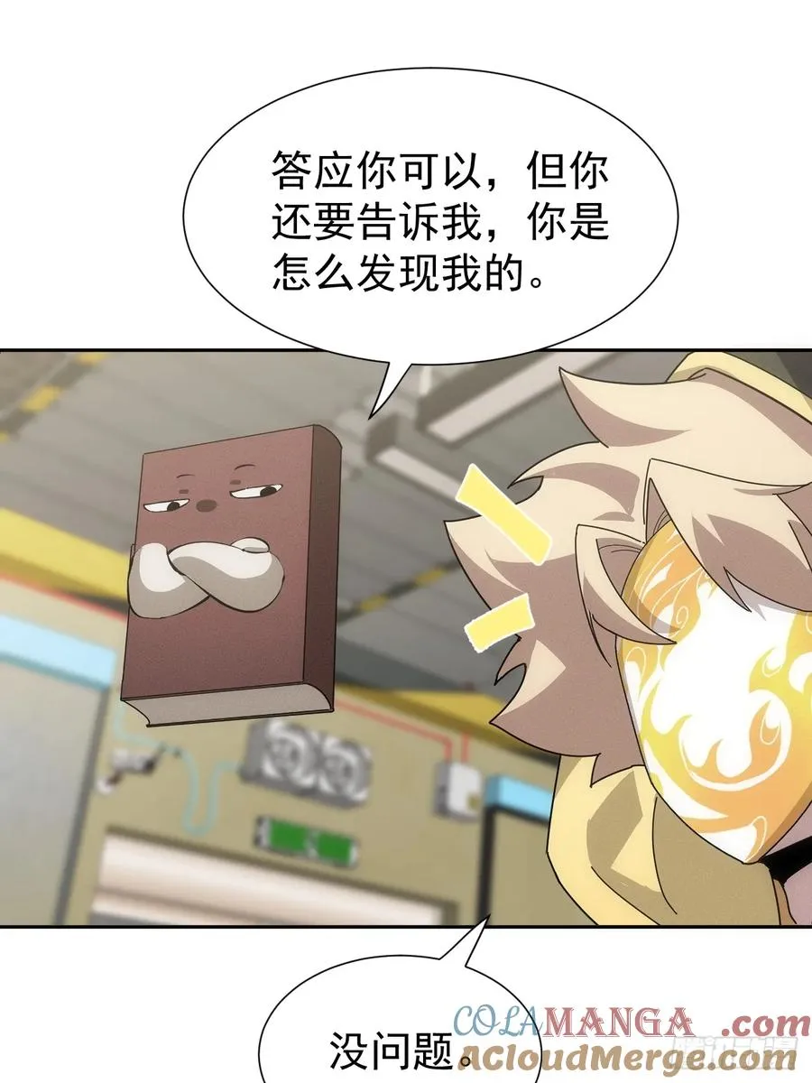 第55话 大佬，收下我的膝盖！30