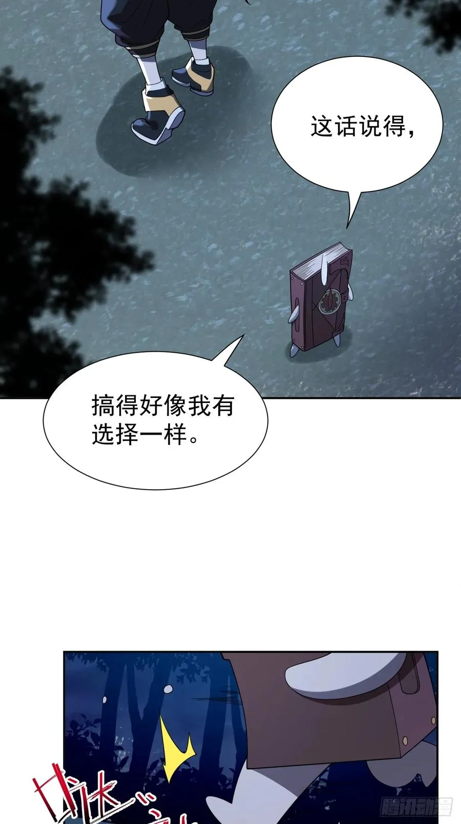 第54话 污32