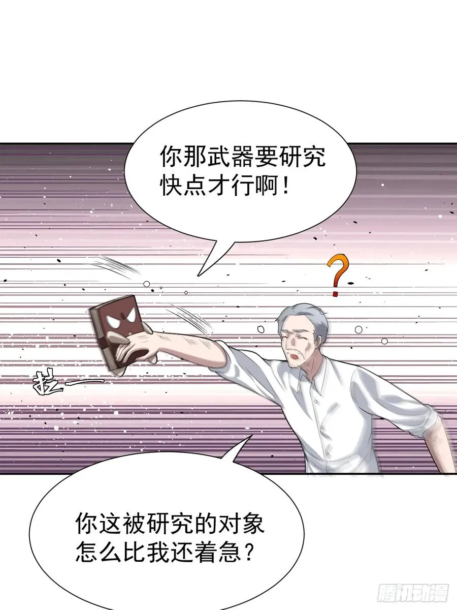 第56话 更多神魔降世47