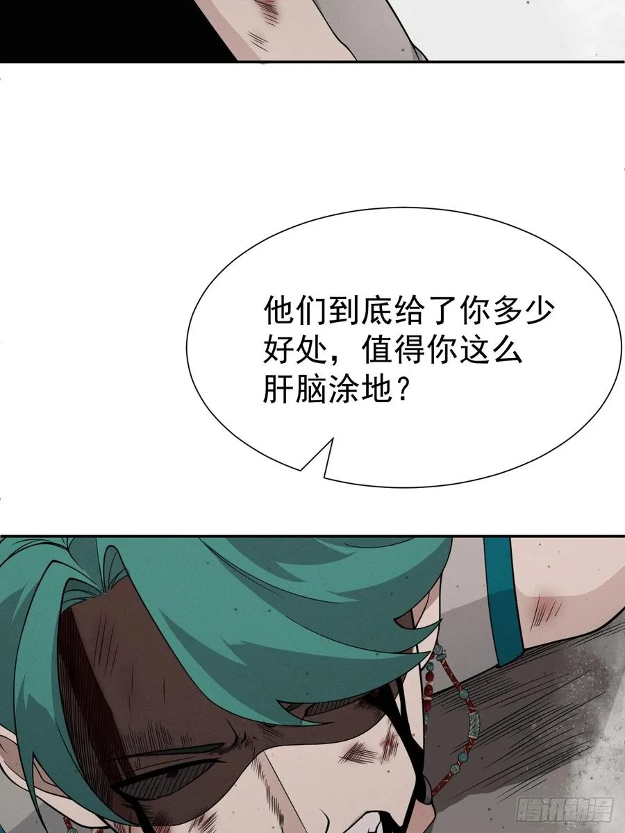 第74话 拜你所赐11