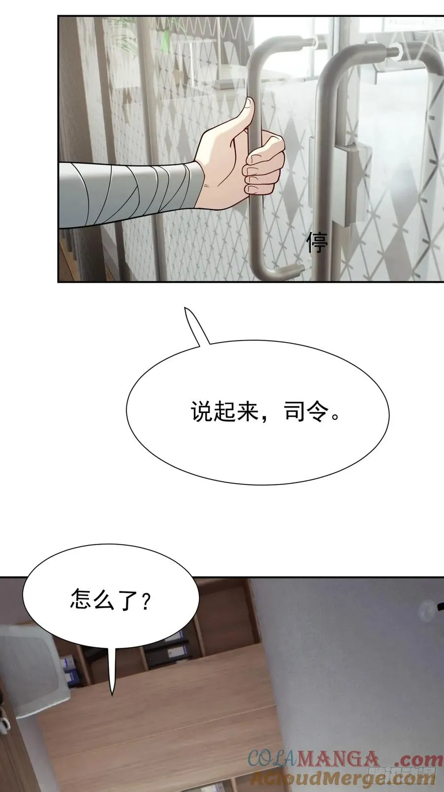 第67话 从京州基地出发24