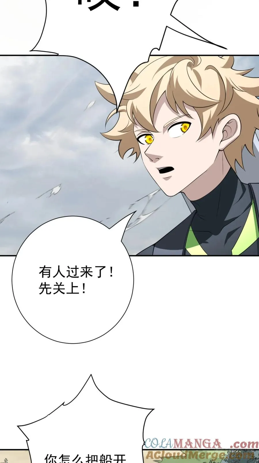 南天门，开！？36