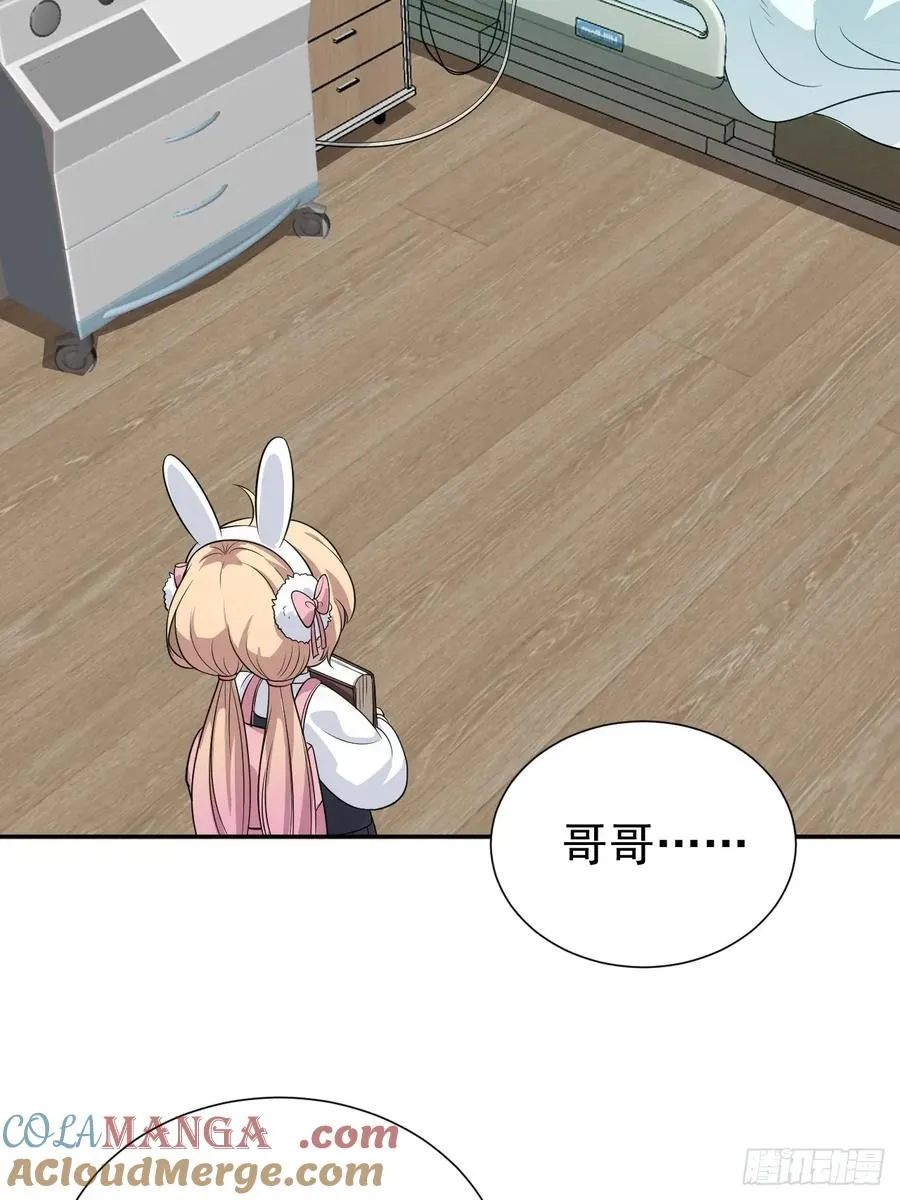 第44话 他们要杀了哥哥！？24
