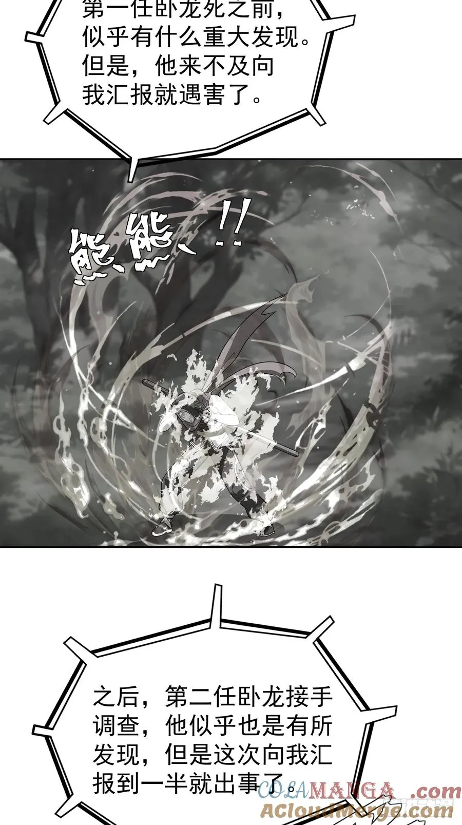 第57话 谁是卧底10