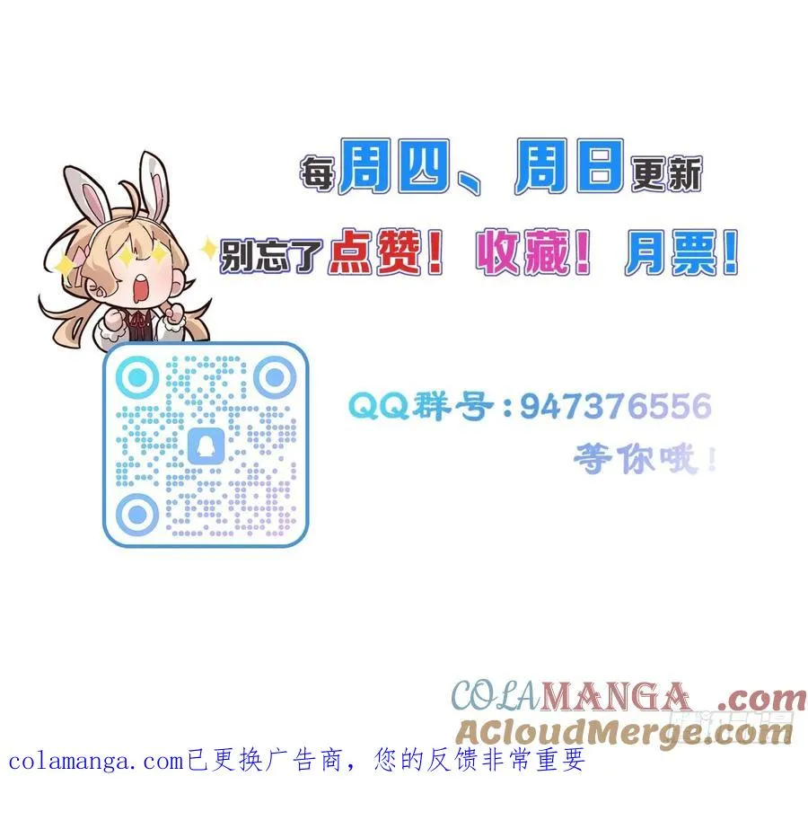 第73话 比想象中狡猾36