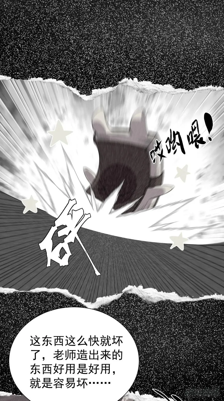 第54话 污19