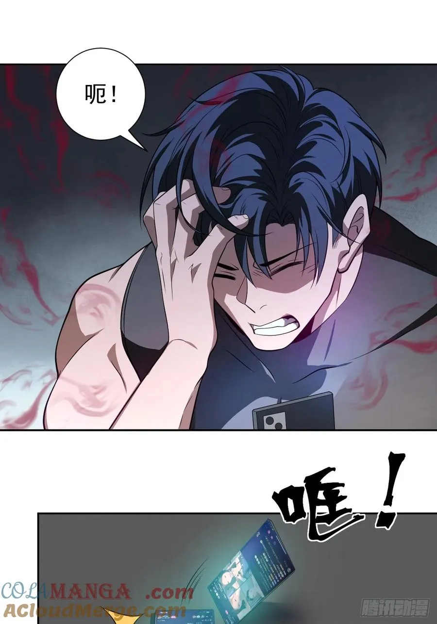 第35话 糟了，禁物逃了！9