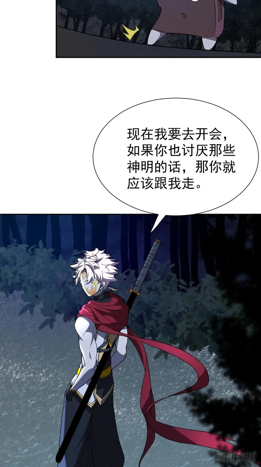 第54话 污31