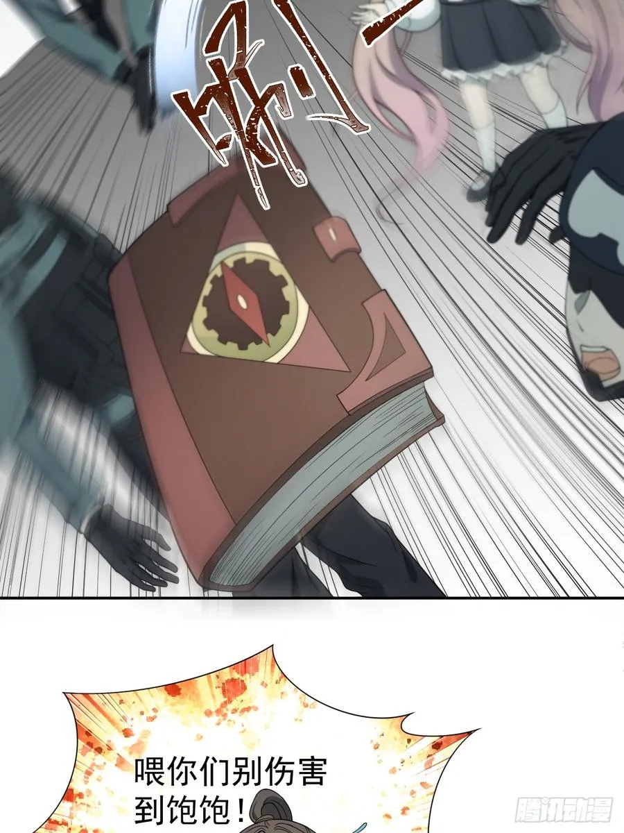 第46话 大意了，没有闪！13