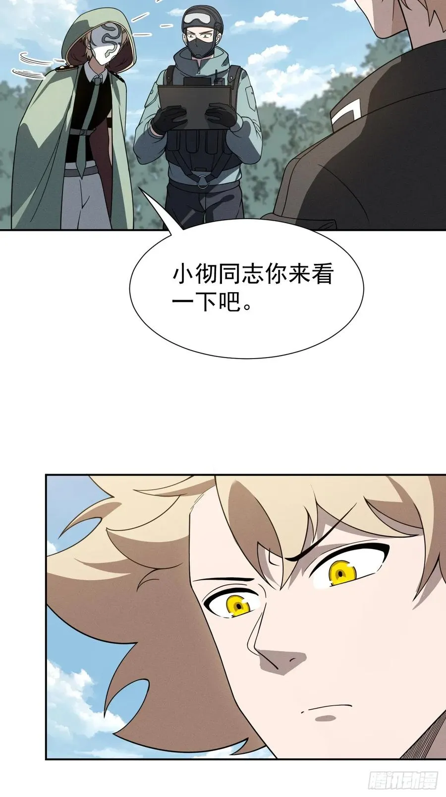 第68话 万象混沌珠现世4