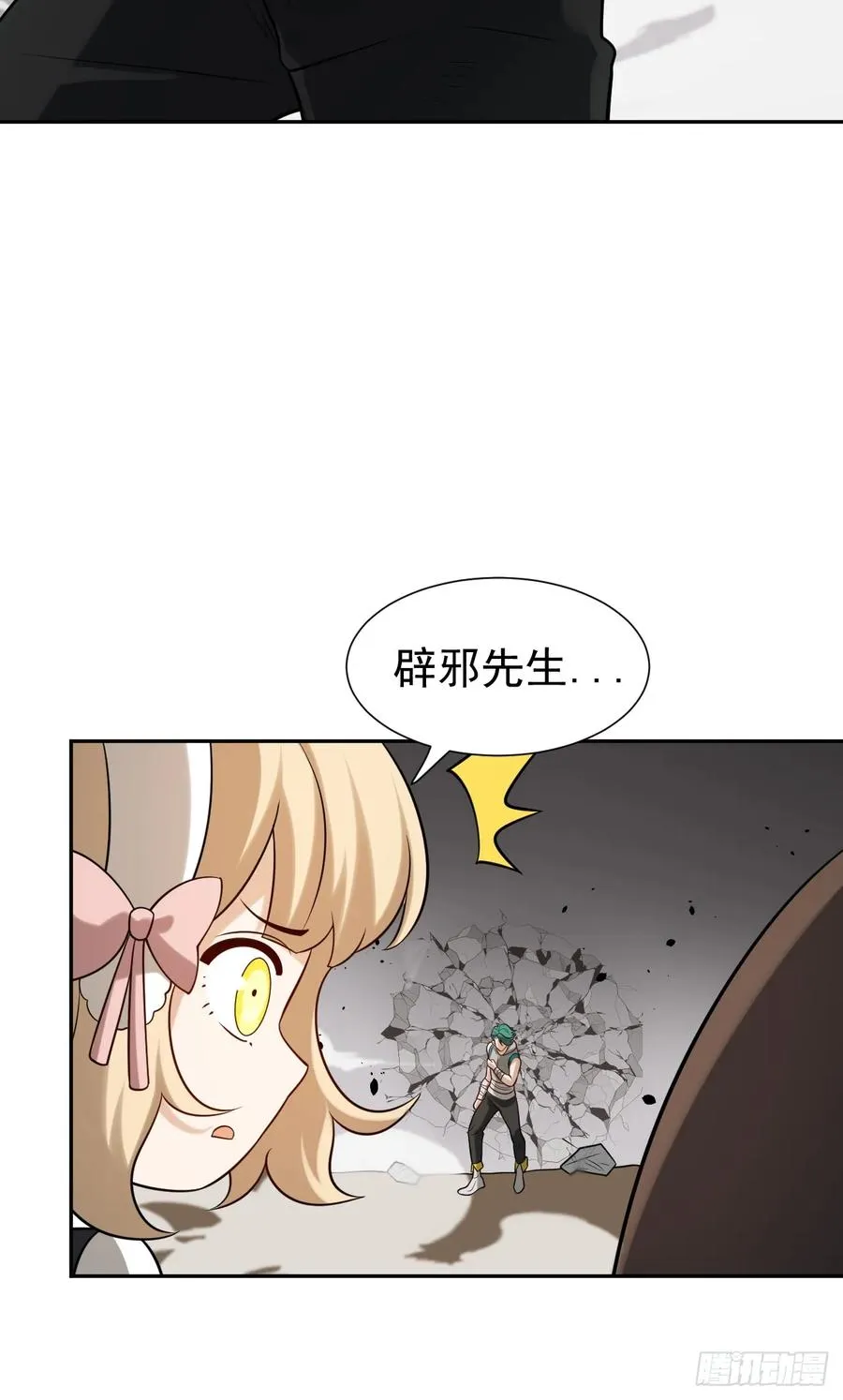 第73话 比想象中狡猾19