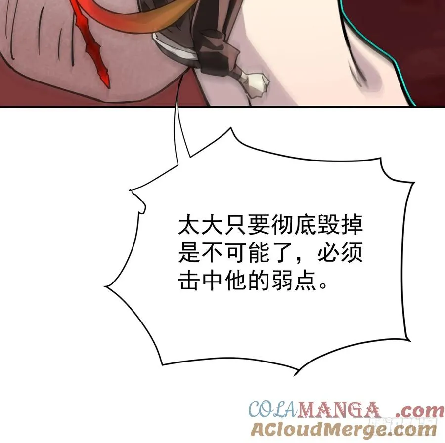 第37话 自寻死路！24
