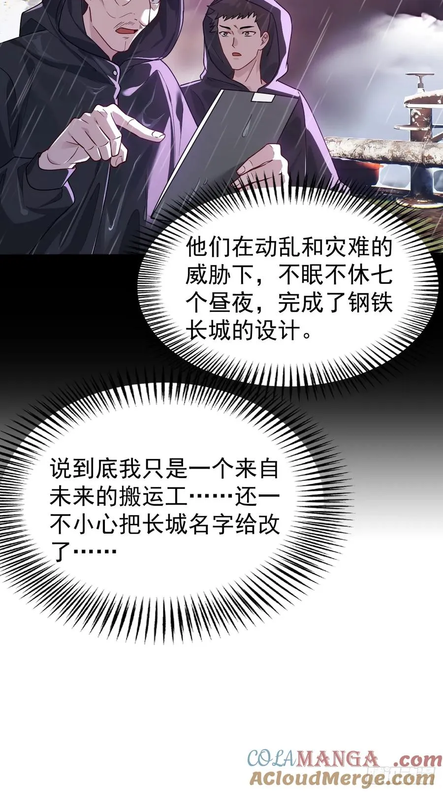 哟，大忙人来了!9