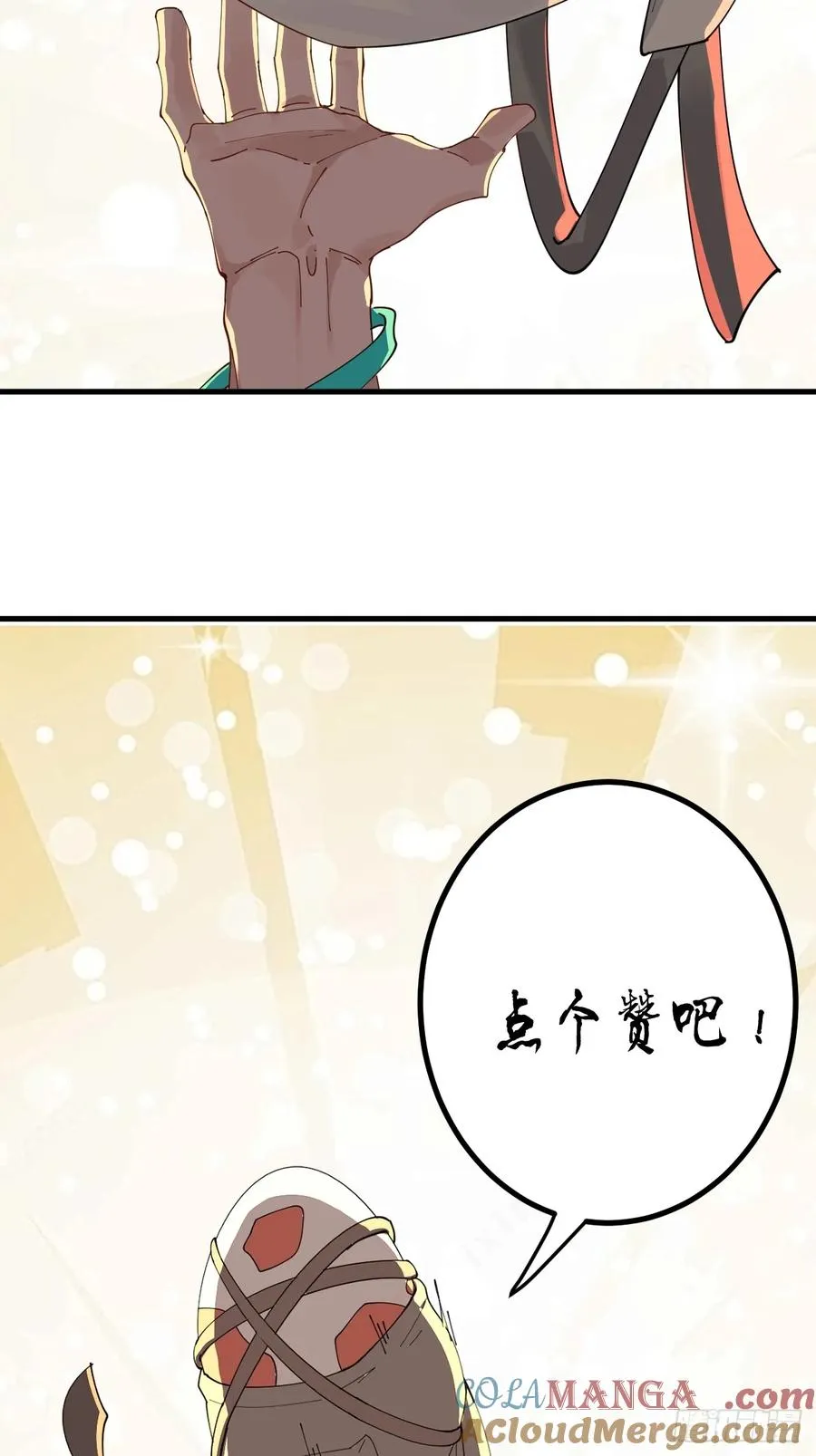 放开那个女人！51
